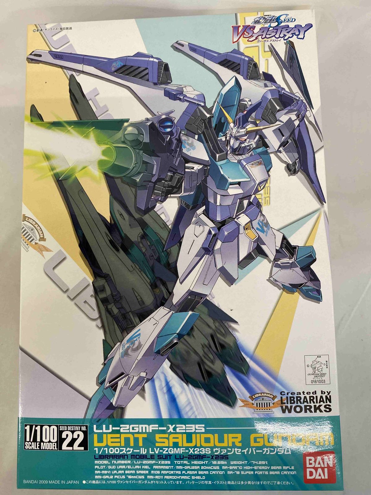 1/100 セイバーガンダム (機動戦士ガンダムSEED DESTINY)(品) 【公式通販】