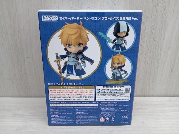 フィギュア ねんどろいど 842-DX Fate/Grand Order セイバー