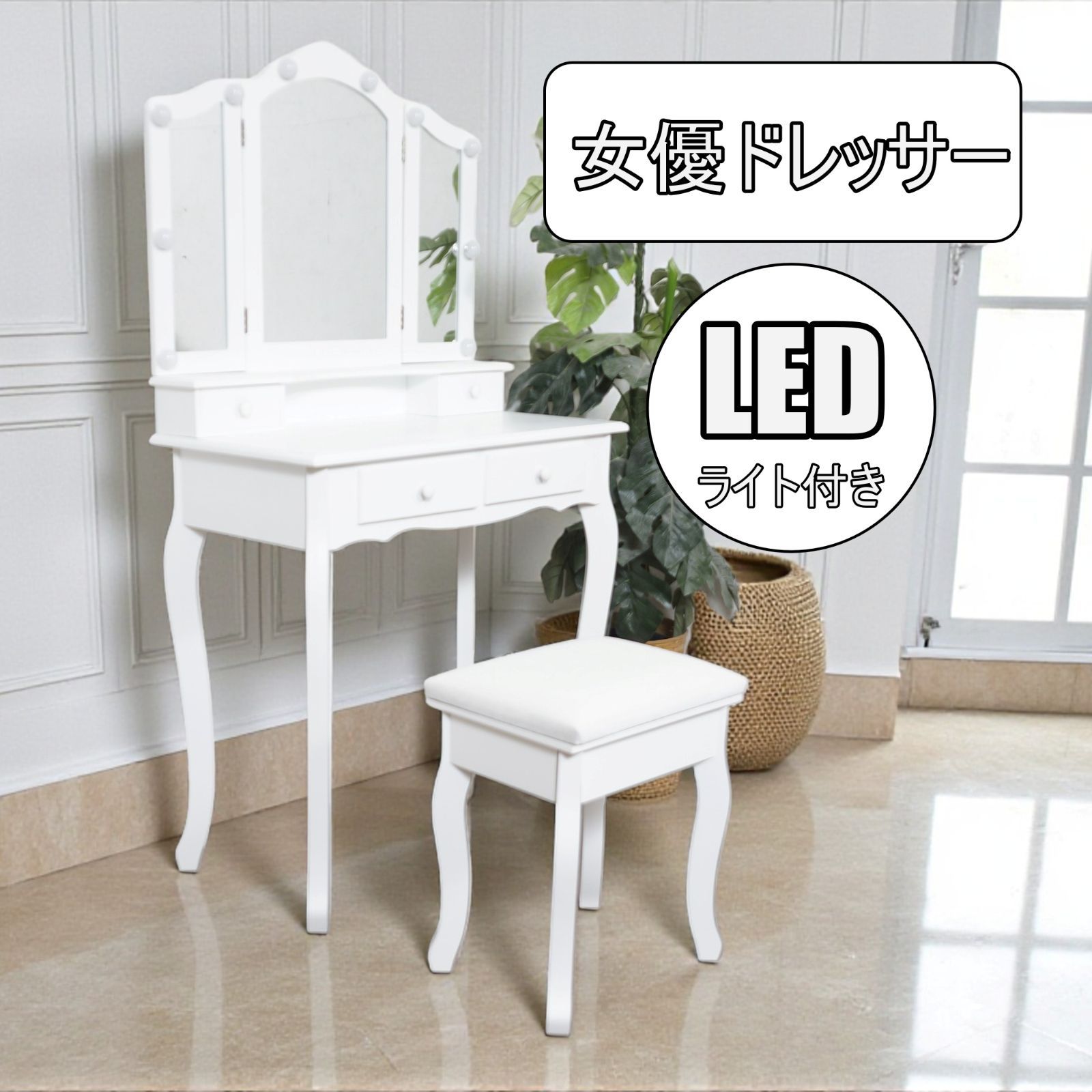 モダンなデザインのホワイトドレッサー デスクのみ 訳あり品J205-100