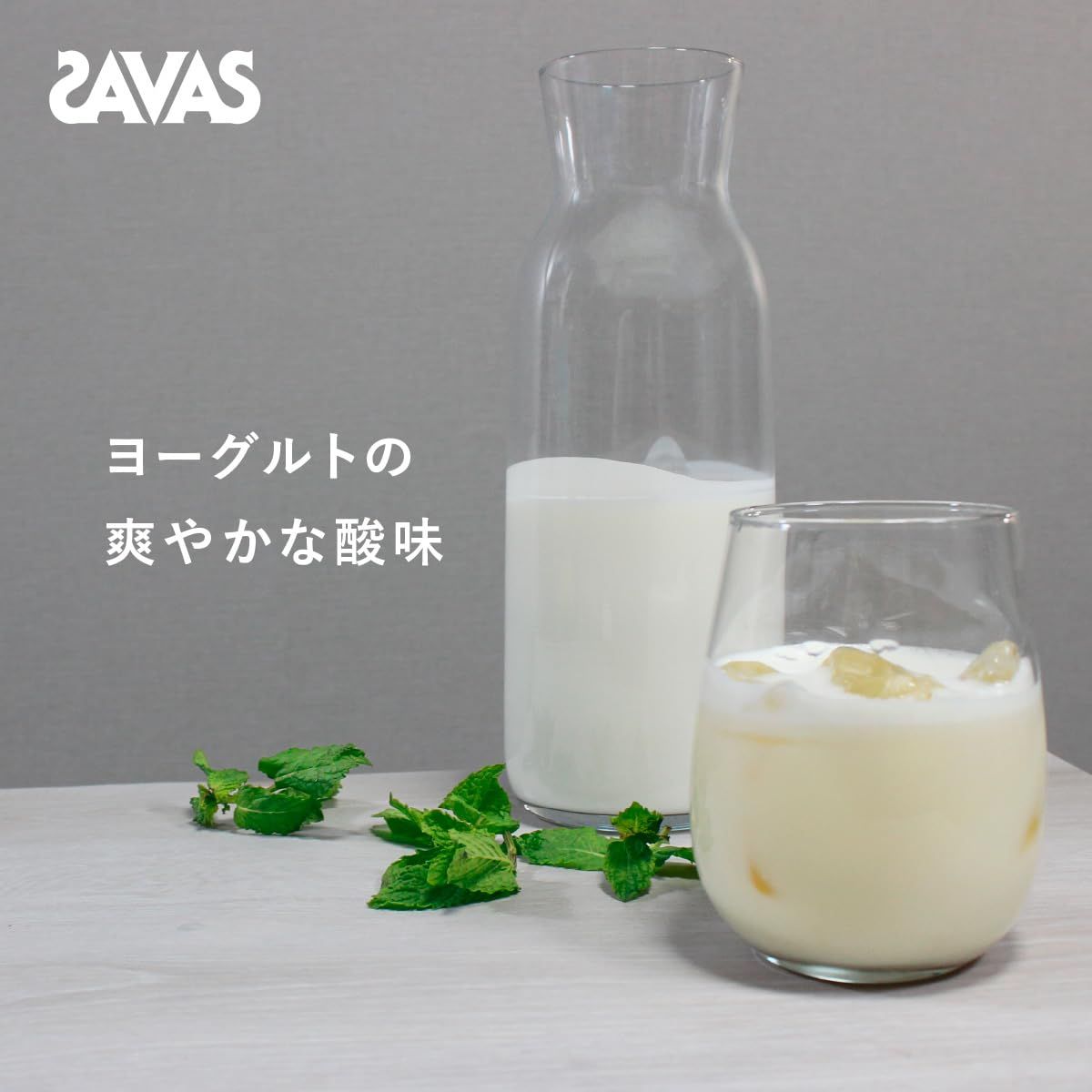 ヨーグルト風味 900g