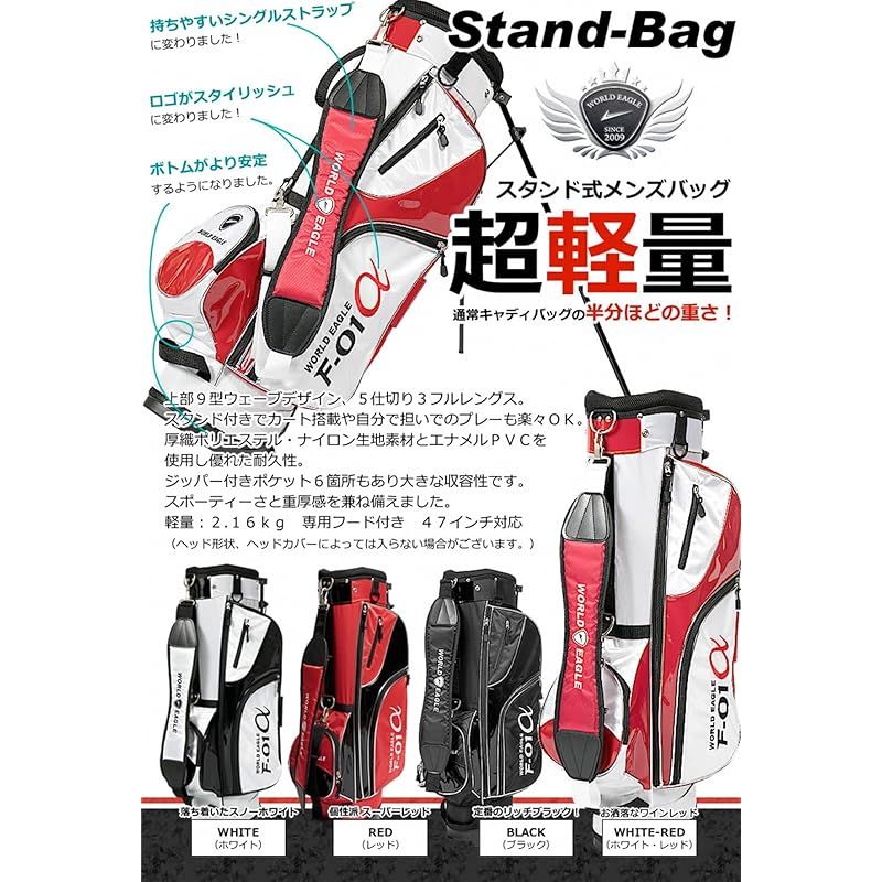 WORLDEAGLE F-01αメンズ11本 右初心者向け キャディバッグ付 WORLD