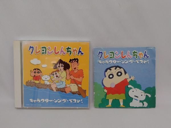 バラ売り可 廃盤 クレヨンしんちゃん キャラソンCD 5枚セット のはらしんのすけ CD クレヨンしんちゃん キャラクター・ソング