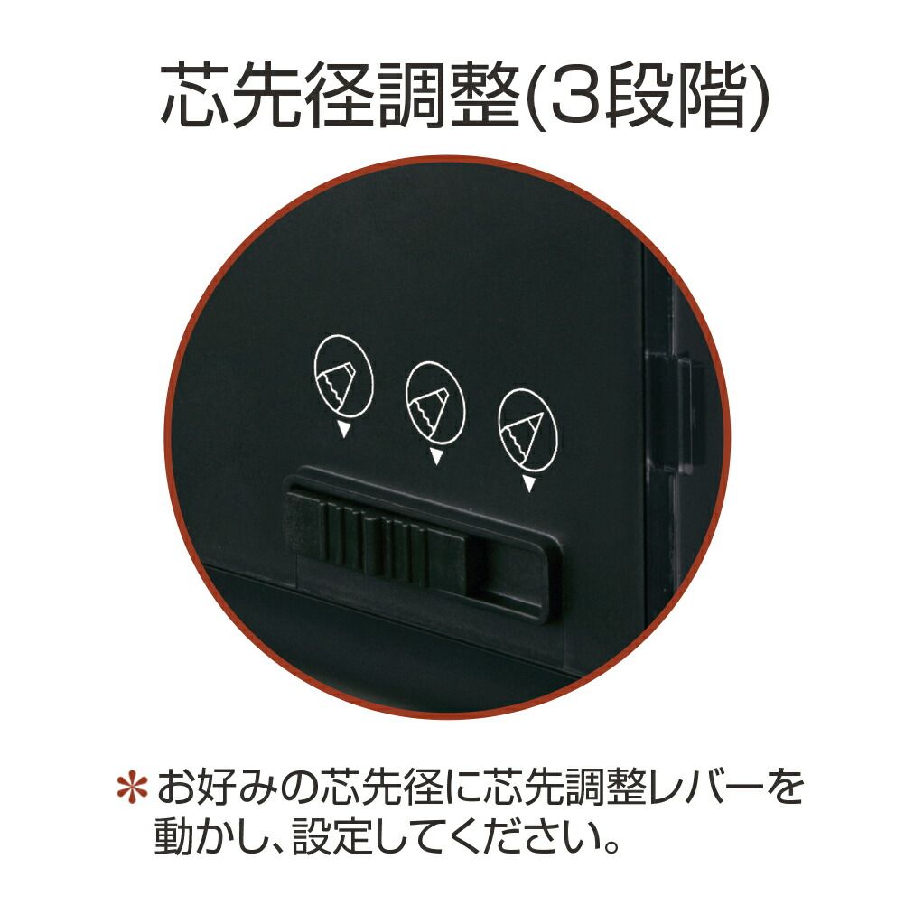 鉛筆削り 乾電池式