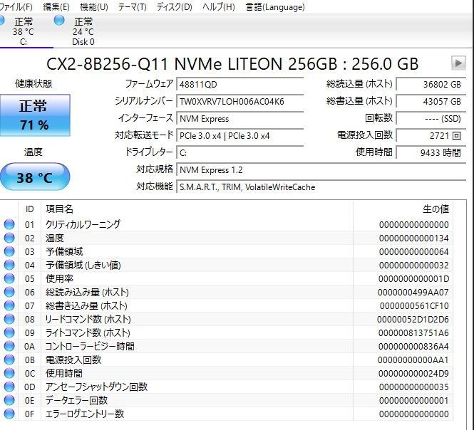 8910 デスクトップ