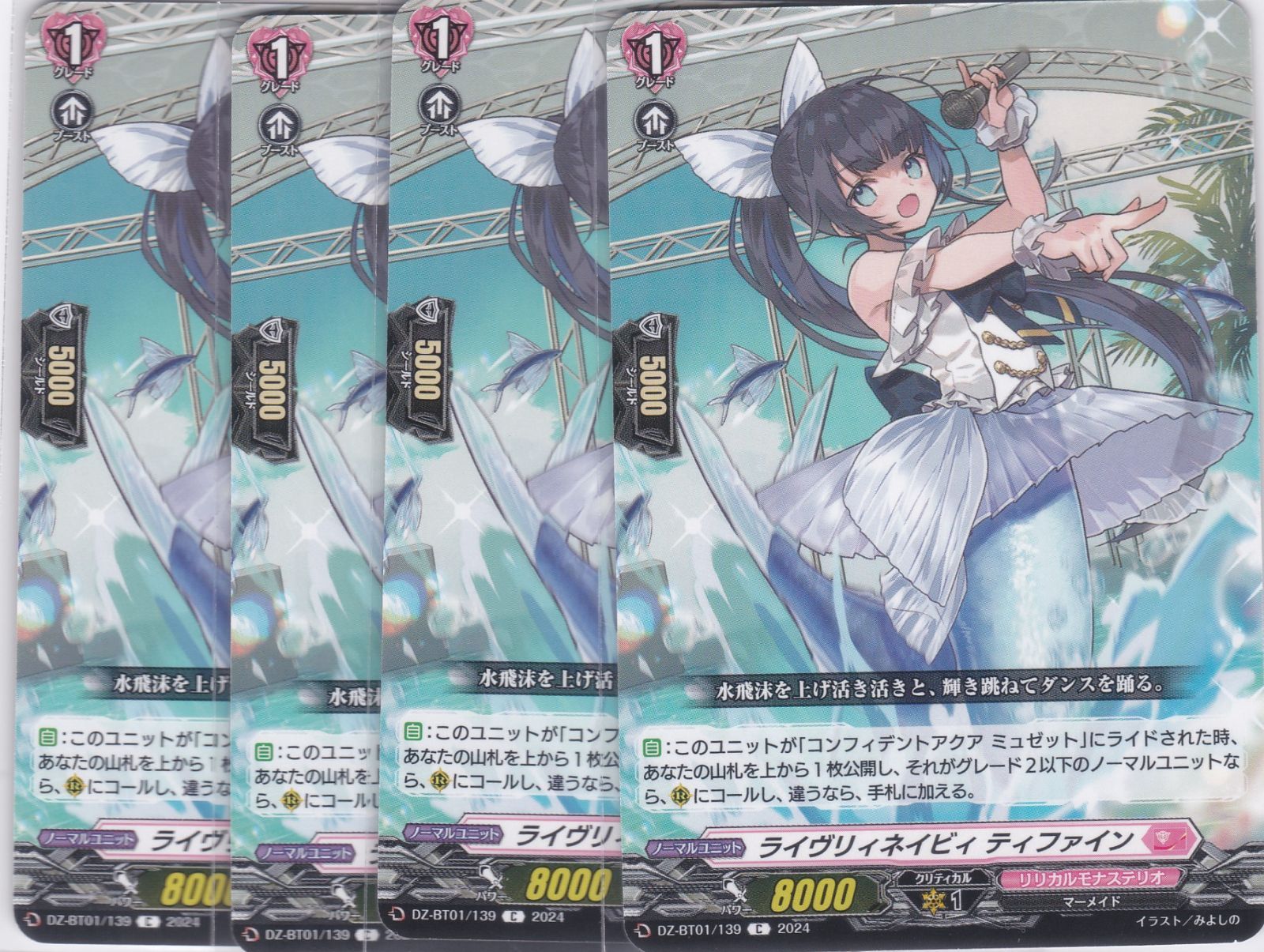 【即日発送】ライヴリィネイビィ ティファイン ヴァンガード FR Amazon.co.jp: ヴァンガード 運命大戦 ライヴリィネイビィ ティ