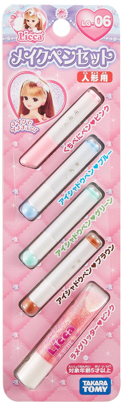 リカちゃん LG-06 メイクペンセット 