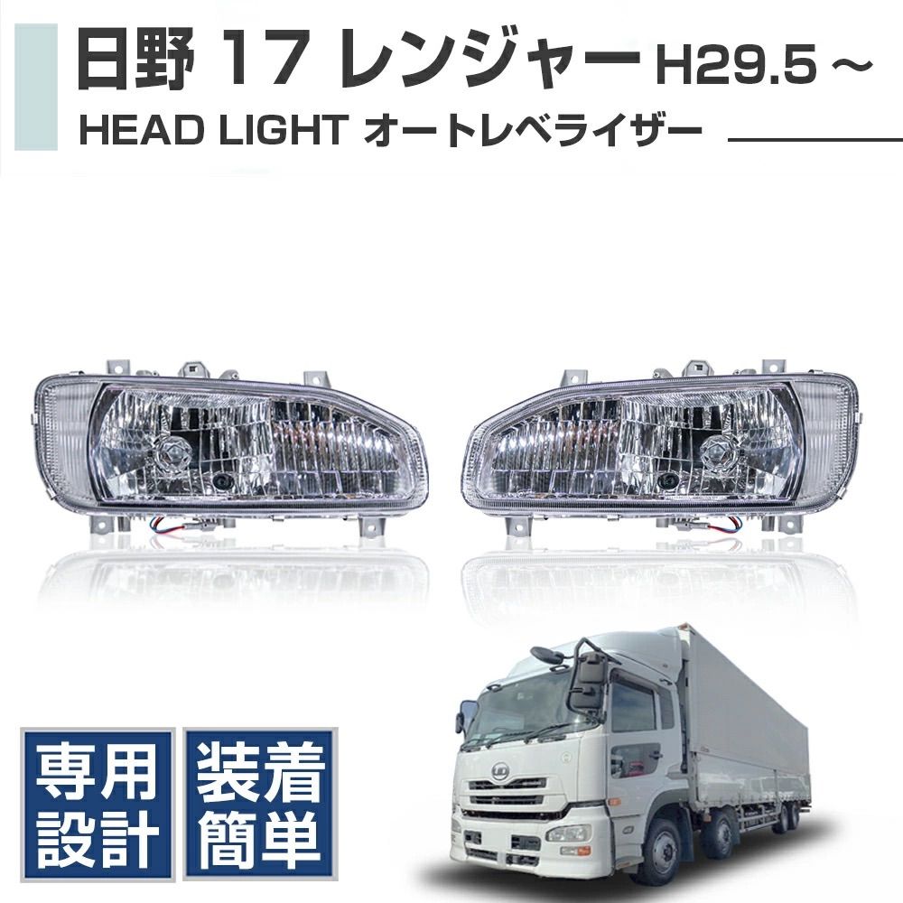 三菱ふそう スーパーグレート月 純正タイプ 純正タイプ ハロゲンヘッド