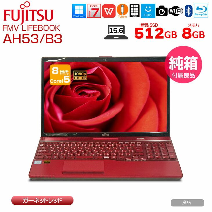富士通、AH53/B3、Core i7、512GB、8GB