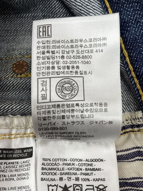 Levi's LEVI'S リーバイス LVC S501XX 大戦モデル 44501-0072