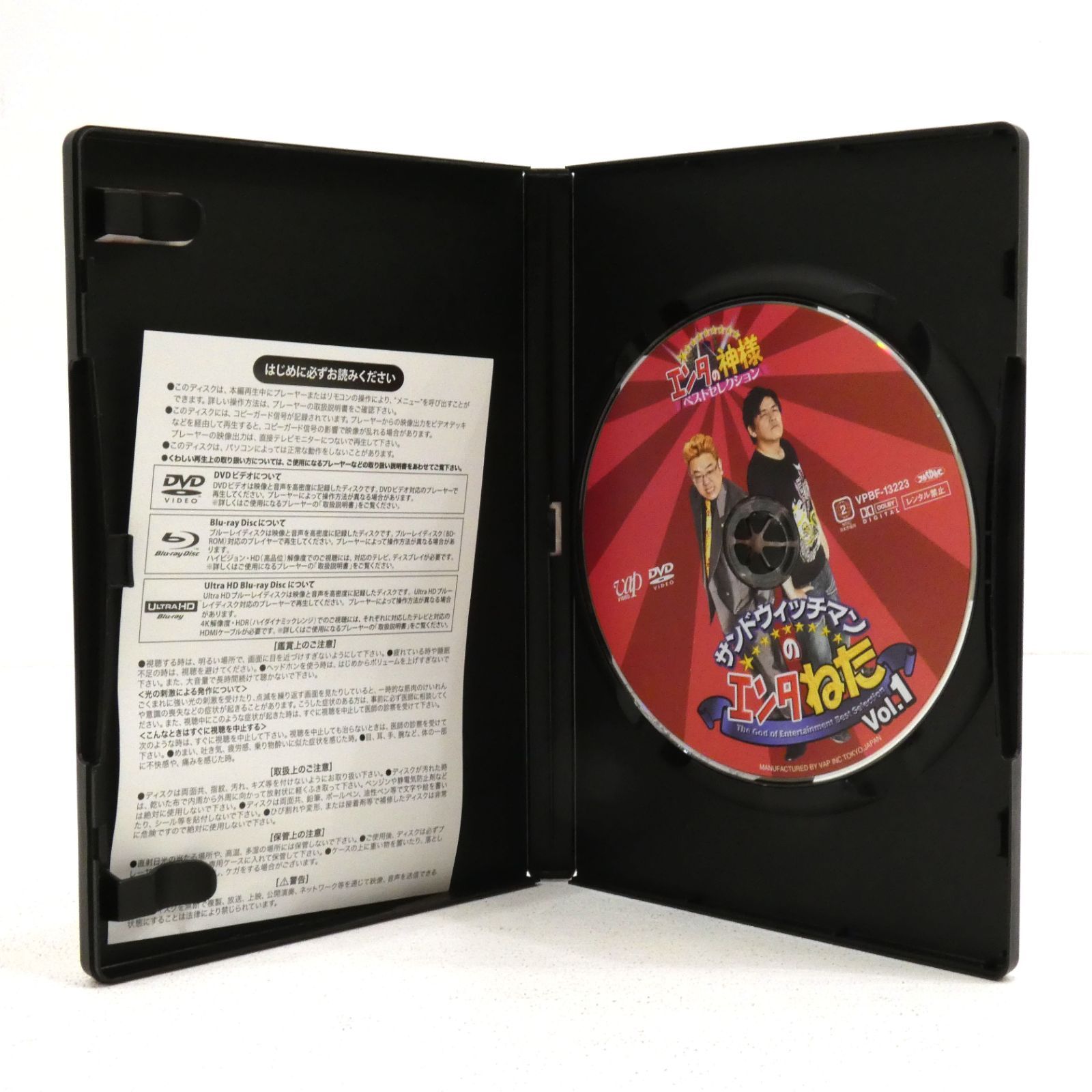 エンタの神様 ベストセレクション Vol.1.2.3.4.5.6セット エンタの神様 ベストセレクションVol.6 [DVD] | Red&Beat Ownd