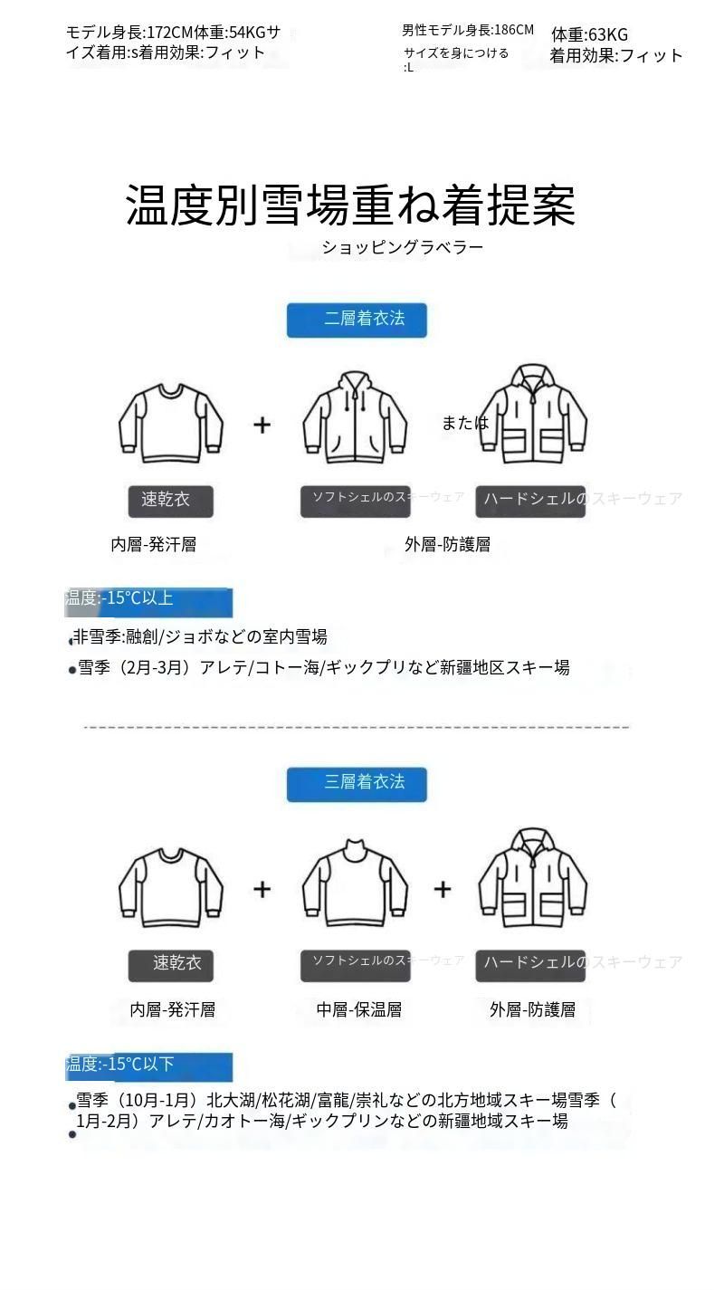 スキージャケット