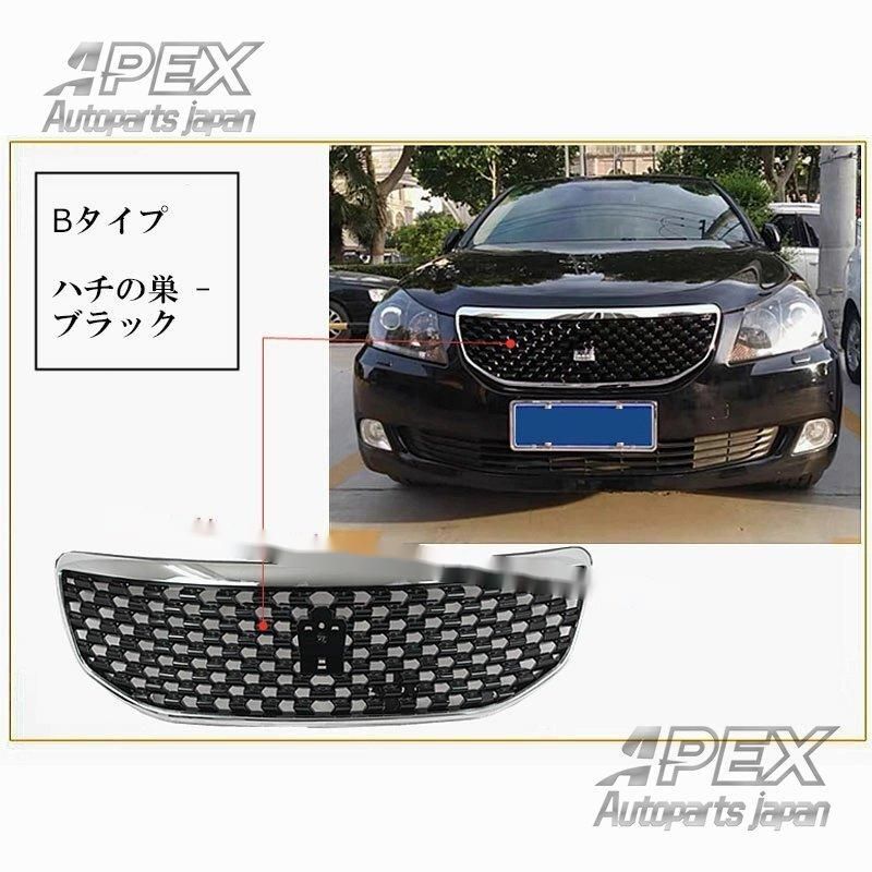 2010-2012 トヨタ クラウン13代目 フロントグリル ブラックメッキ 外装パーツ ZYP40秋 FFCRYSTALESIA_COM