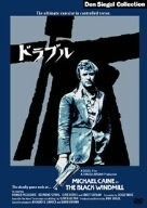 ドラブル DVD