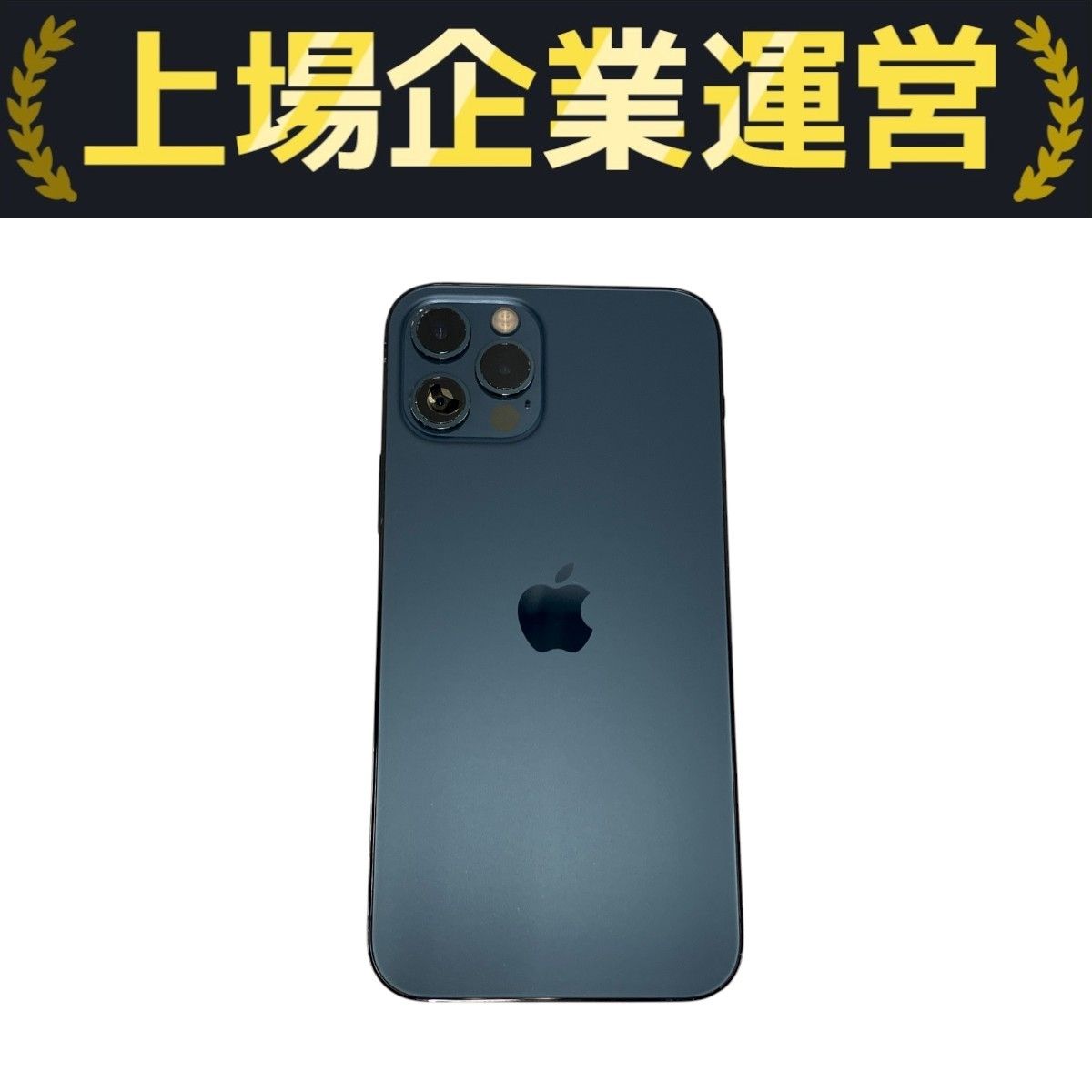 Apple iPhone 12 Pro MGM83J/A 6.06インチ スマートフォン 128GB