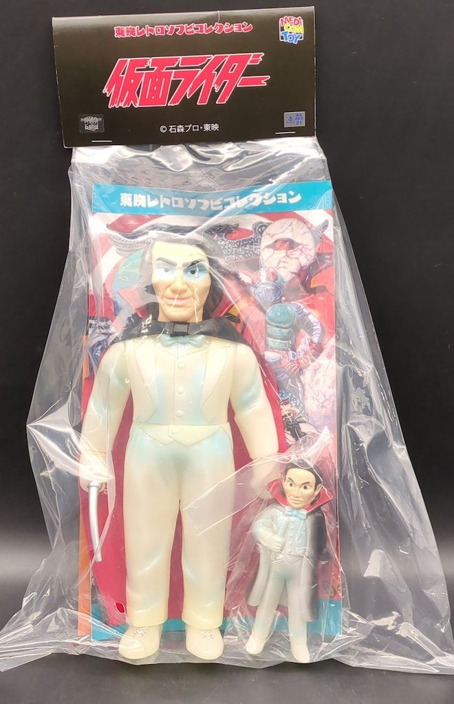 東映レトロソフビ死神博士(新色蓄光) ＋ミニソフビ仮面ライダー 未開封