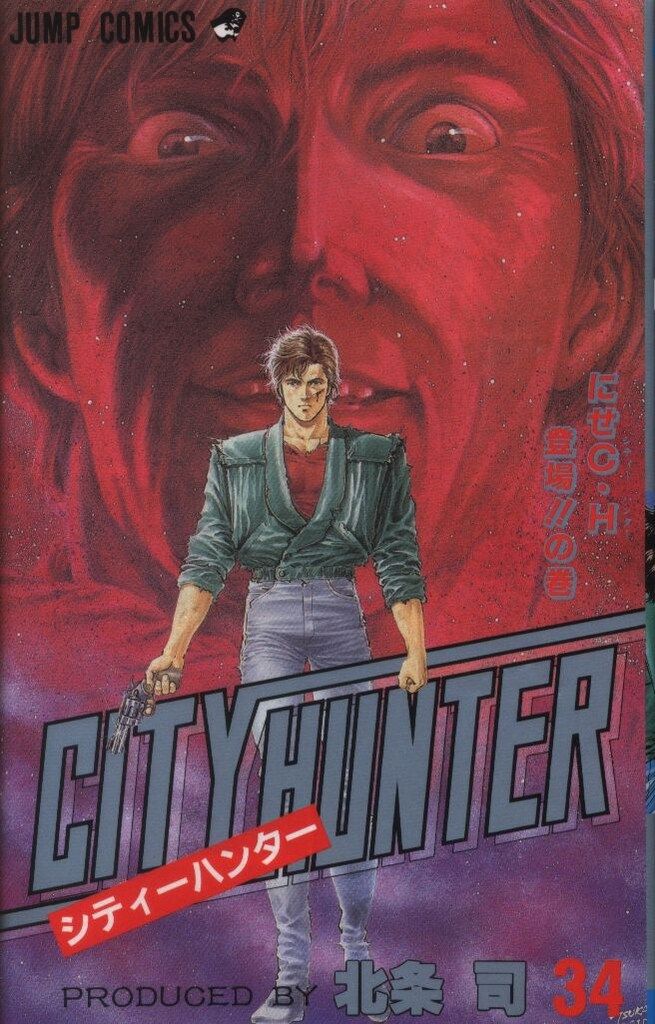 集英社 - ジャンプコミックス シティーハンター 全35巻 初版本 ＋ 天使の贈りもの シティーハンター 35 FOREVER CITY HUNTE (ジャンプコミックス