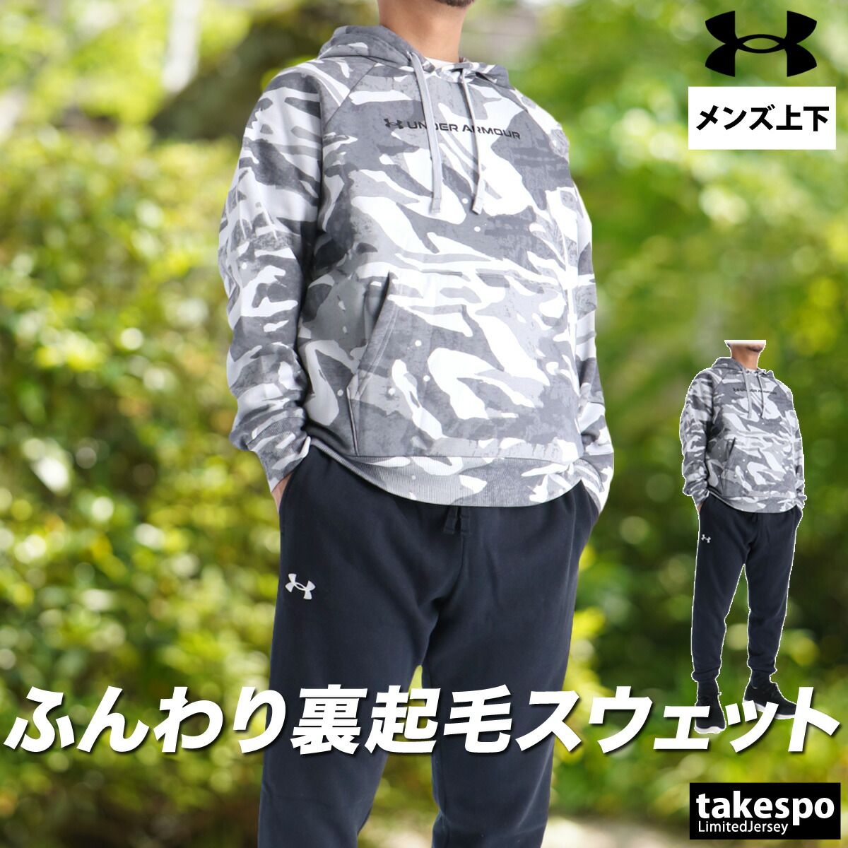 アンダーアーマー ライバルフリース スウェット 上下 セットアップ メンズ ブランド UNDER ARMOUR フード付き フーディ 裏起毛 プルオーバー 速乾 吸水 吸汗 ドライ 黒 スエット 6003957 上下セット 大きいサイズ 有 スポーツウェア