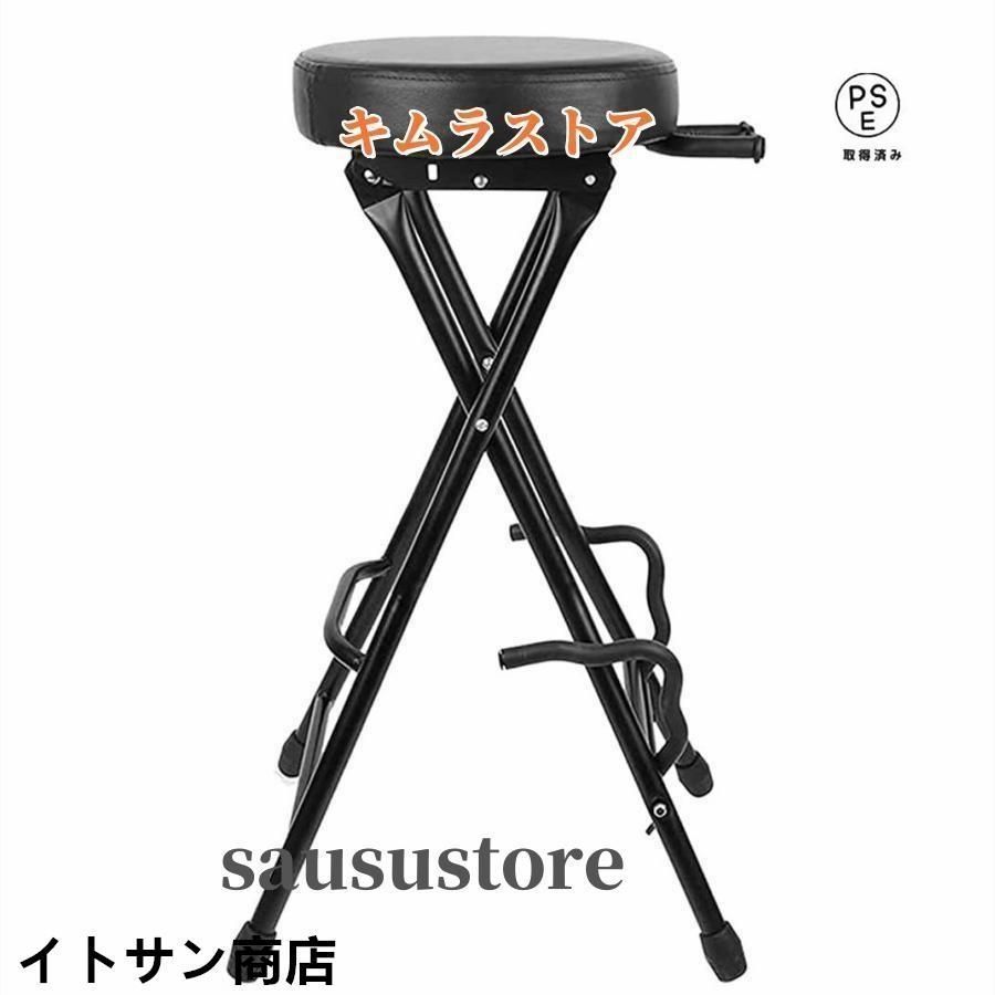ギタースタンドチェア 椅子 折りたたみ式 ギター立て 楽器スツール ギター弾き語りチェア エレクトリックギター練習用パイプ椅子 演奏用ギ