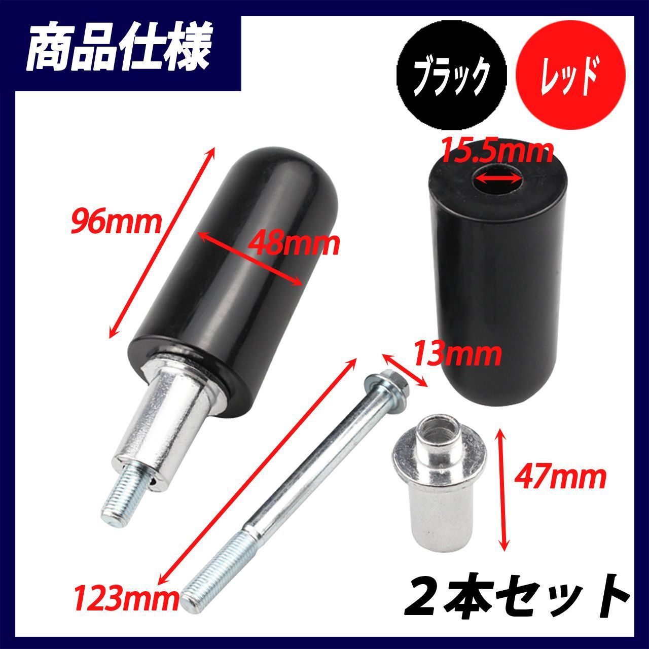 エンジンガード エンジンスライダー バイク 汎用 バイク 用 ドレスアップ　左右 2個 セット （ブラック×レッド）