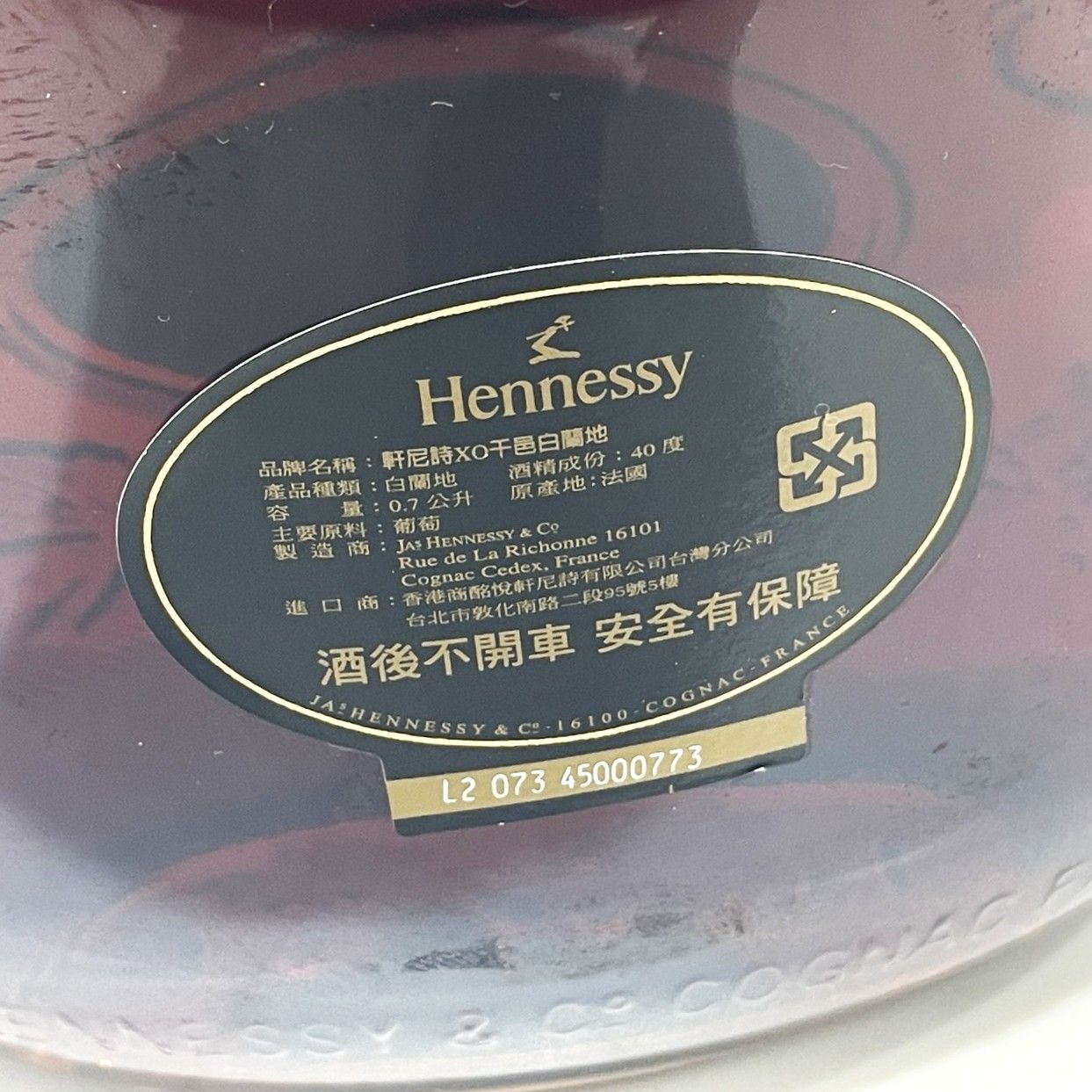 ヘネシー XO 黒キャップ クリアボトル 700ml ブランデー 古酒 - メルカリ