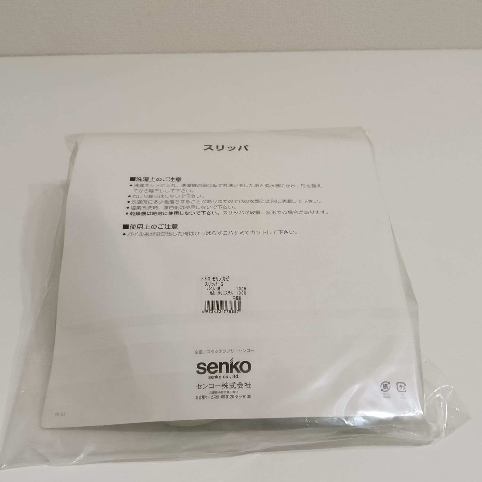 カバーセット
