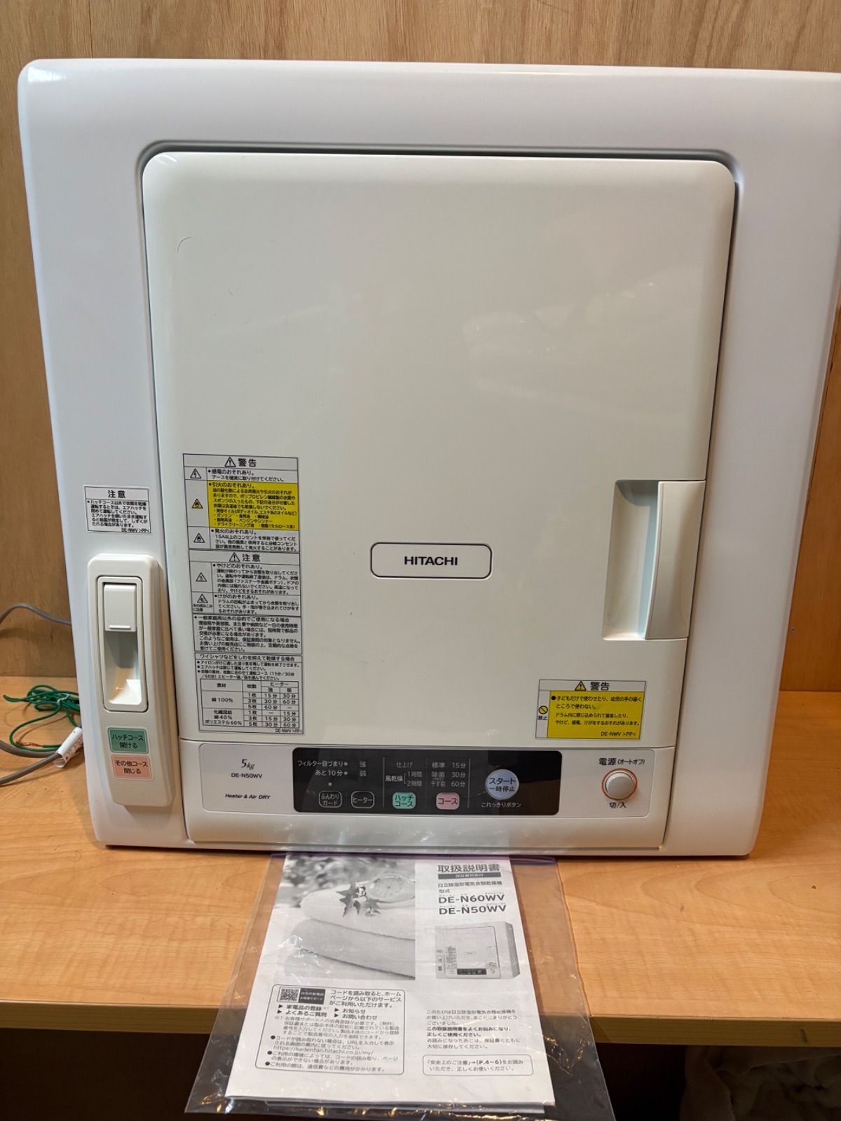 美品 日立 衣類乾燥機 ED-608 2023年 美品 日立 衣類乾燥機 ED-608