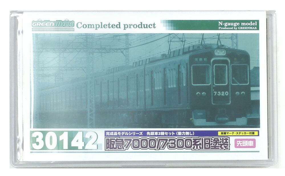 阪急7000/7300系（旧塗装）先頭車2輛セット（動力無し） 【グリーン