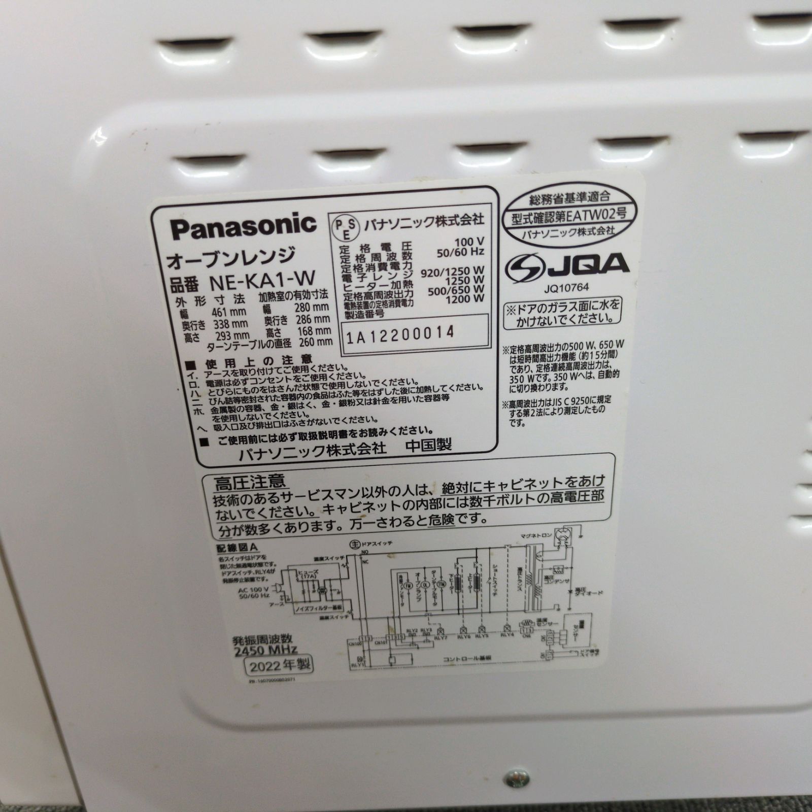 J287 ☆2022年製☆庫内天板に使用感☆オーブンレンジ☆Panasonic☆NE-KA1-W