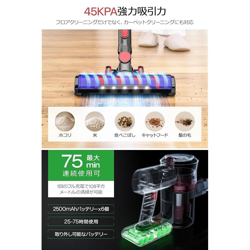 掃除機 コードレス 【2024進級版&45000pa超強力吸引&75分連続