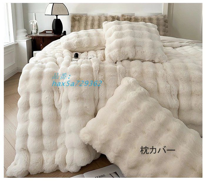もこもこ 布団カバーセット 4点セット キング ラビットファー調 ふわもこ フェイクファー 枕カバー 掛け布団カバー ベッドシーツ フランネル ふわふわ hax5a729362 MARWIL-DEMENAGEMENTS_CH