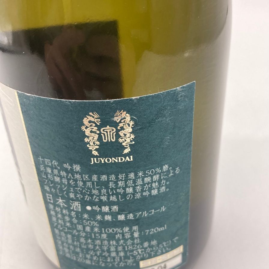 十四代 吟撰 吟醸酒 720ml 2023年4月 日本酒 - 吟醸酒【J2】 - メルカリ