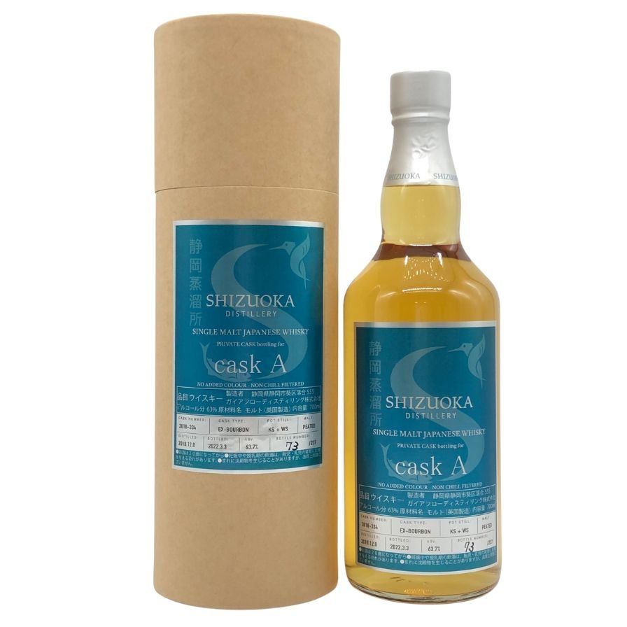 ガイアフロー 静岡蒸溜所 プライベートカスク 2018-2022 2本