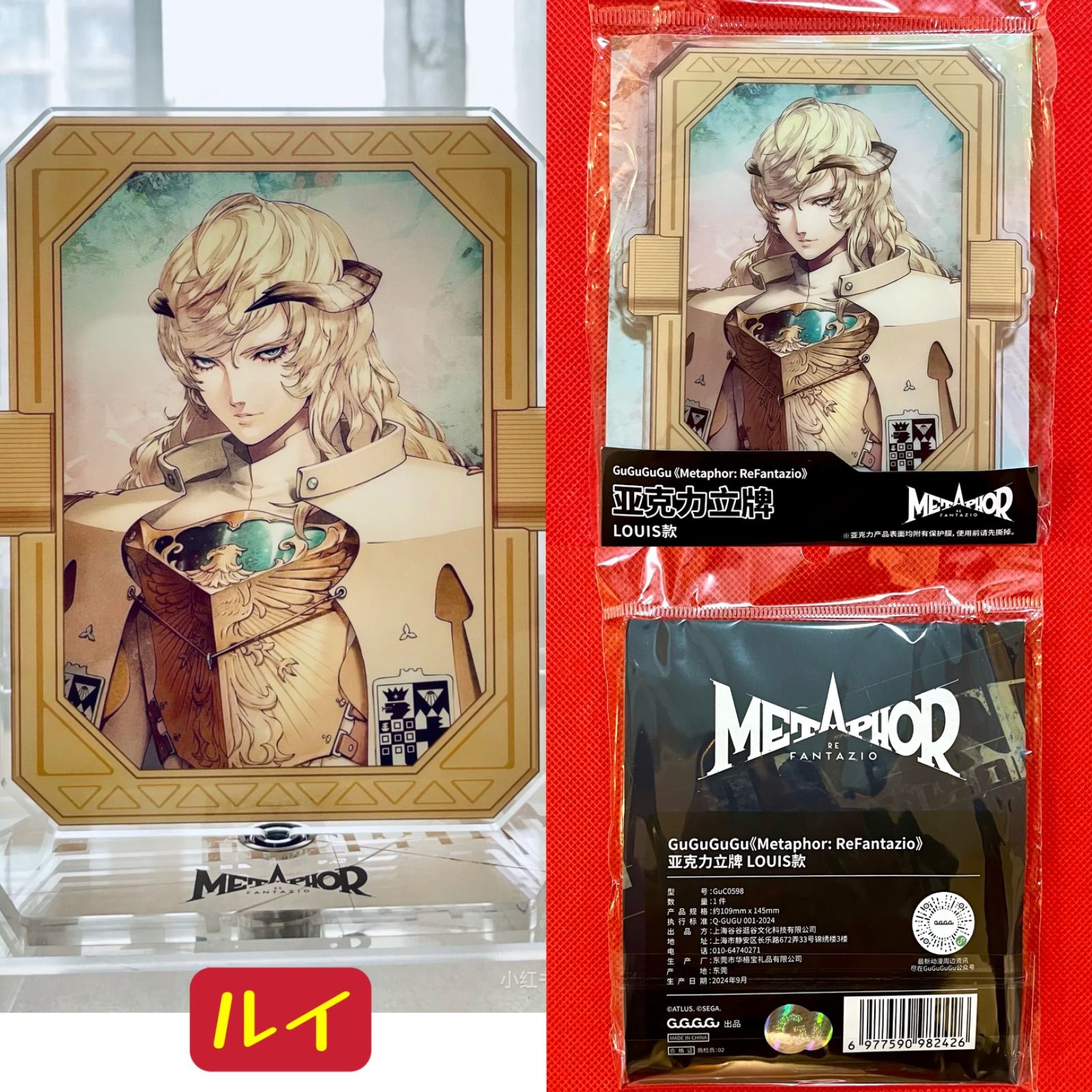 メタファー:リファンタジオ グッズセット アクリル コースター ルイ ガリカ メタファー:リファンタジオ グッズセット アクリル コースター