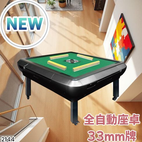 2144 全自動 麻雀 雀卓 テーブル 台 28 or 33mm牌 ブラック 北海道 沖縄本島 沖縄の離島 その他離島へは別途配送料有り