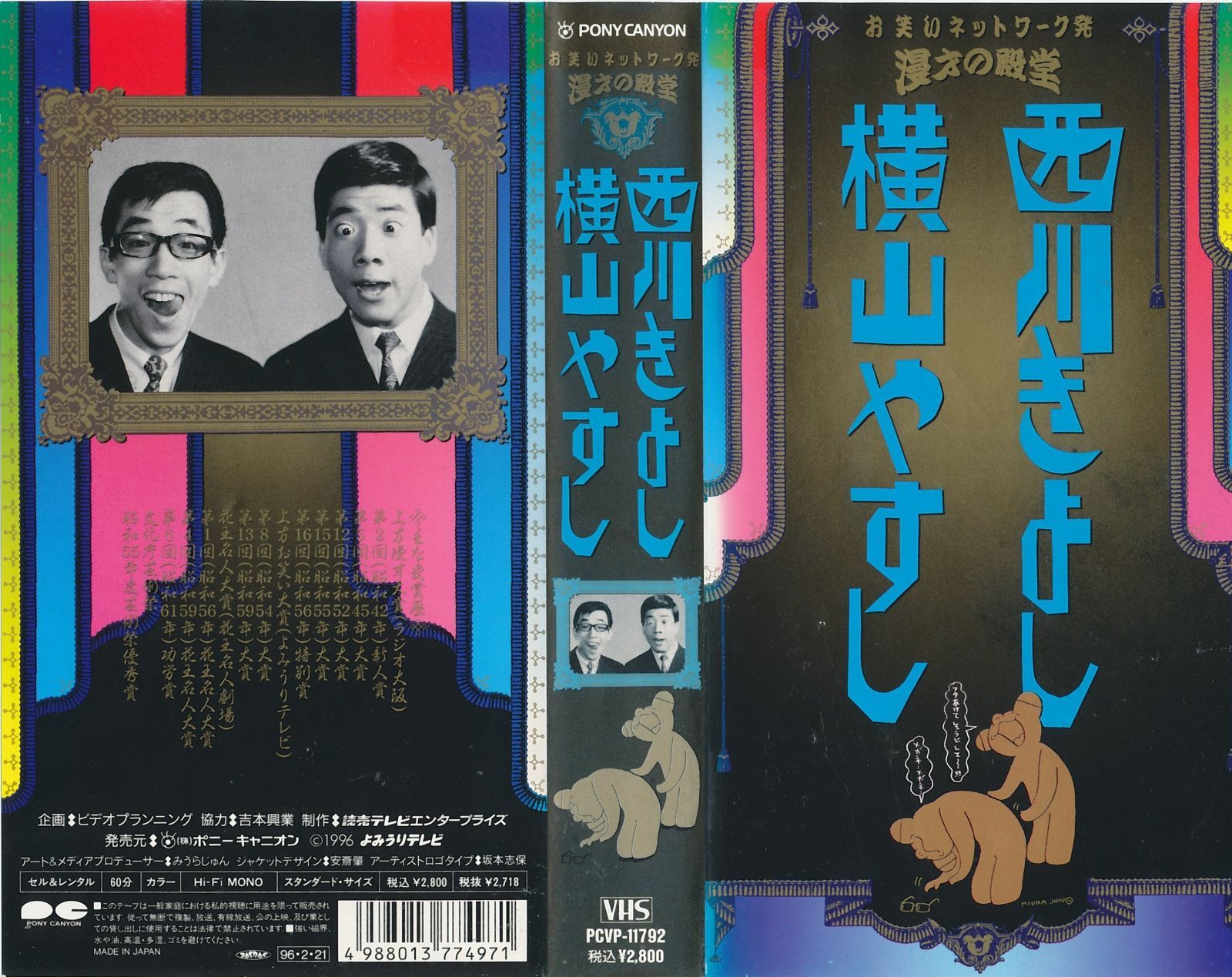 漫才の殿堂  DVD 10巻セット 未開封 Amazon.co.jp: 新選組 ! 完全版 第弐集 DVD-BOX : 香取慎吾