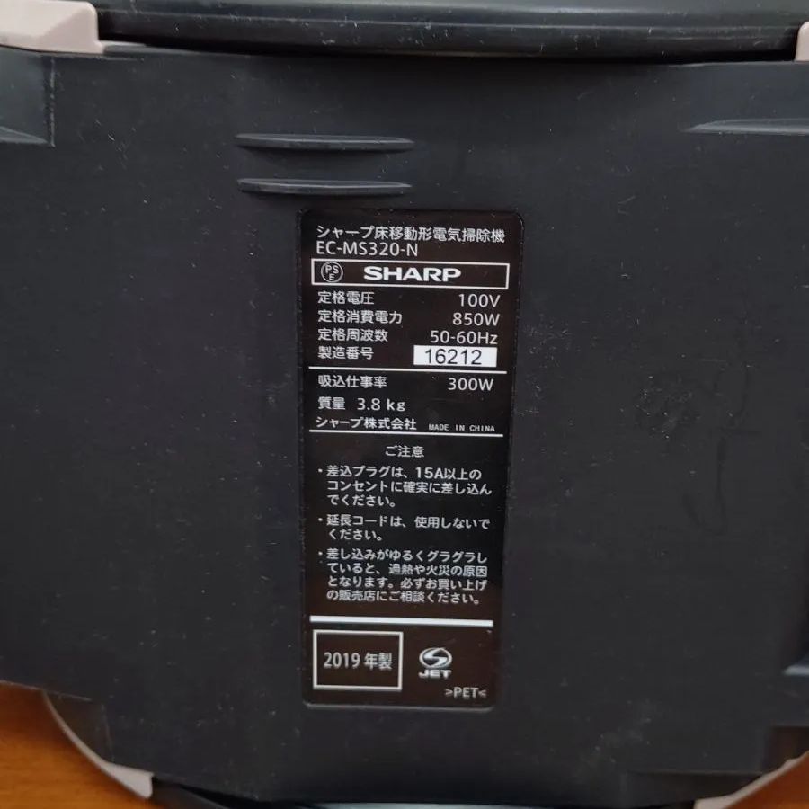 2019年製