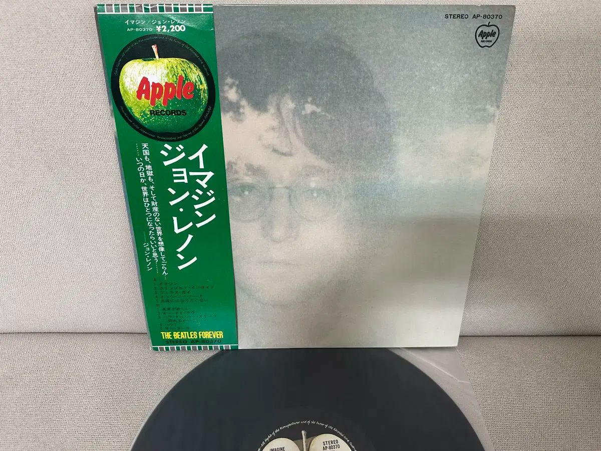 POP John Lennon ー Imagine LP
