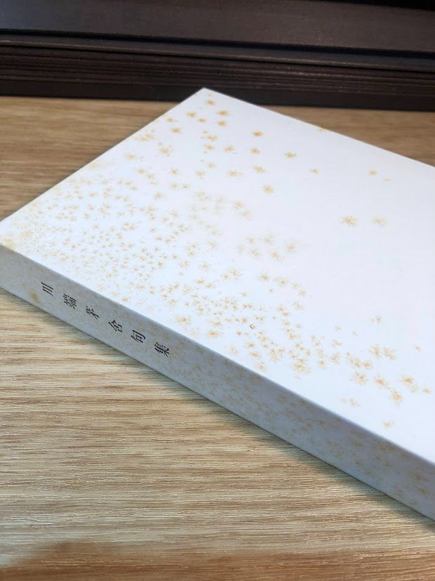 石楠花セット