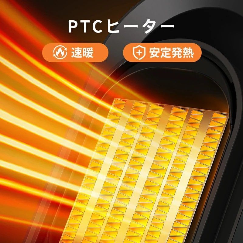 セラミック電気ファンヒーター 2秒速暖 温度設定機能 タイマー 1200W セラミック電気ファンヒーター 2秒速暖 温度設定機能 タイマー 1200W