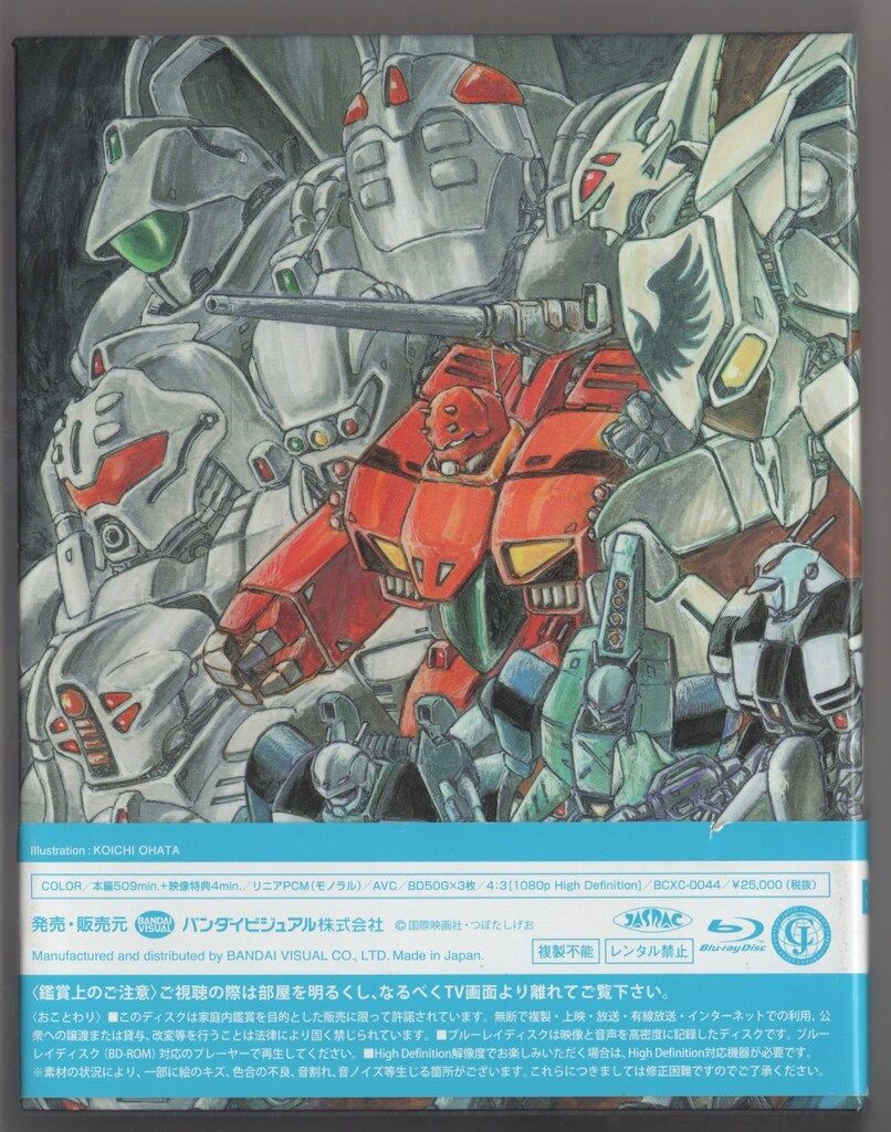 アニメBlu-ray 超攻速ガルビオン Blu-ray Disc Box Amazon.co.jp | （BVC