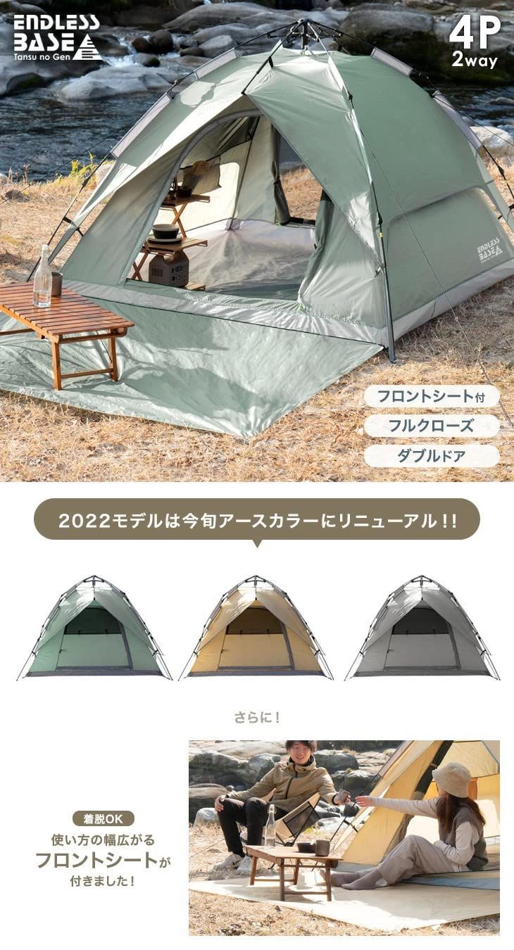 ENDLESS-BASS テント 幅210300cm 3-5人用 ワンタッチ ワ