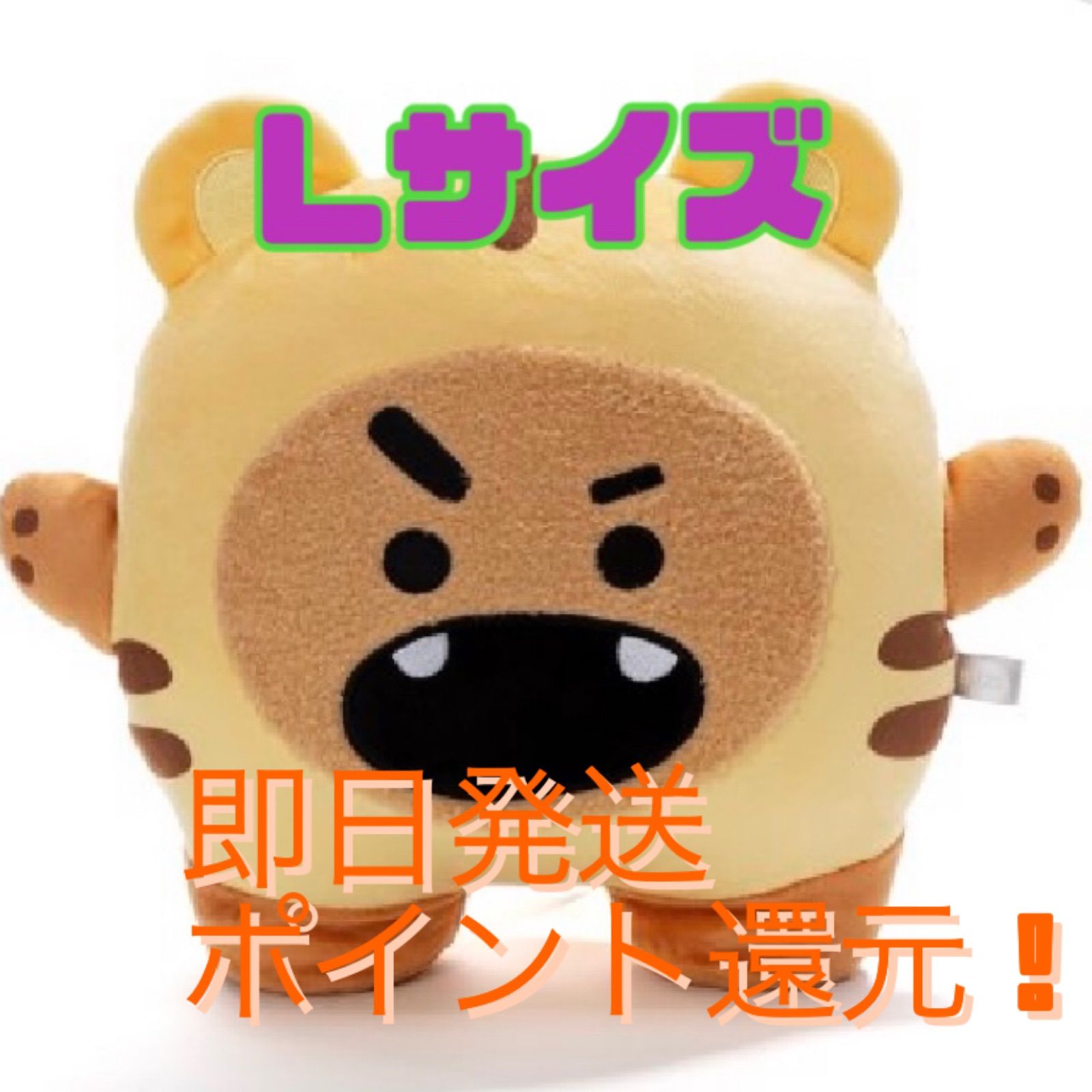 BT21 タイガー たっとん Lサイズ たっとん ぬいぐるみ Sサイズ COOKY – LINE FRIENDS SQUARE