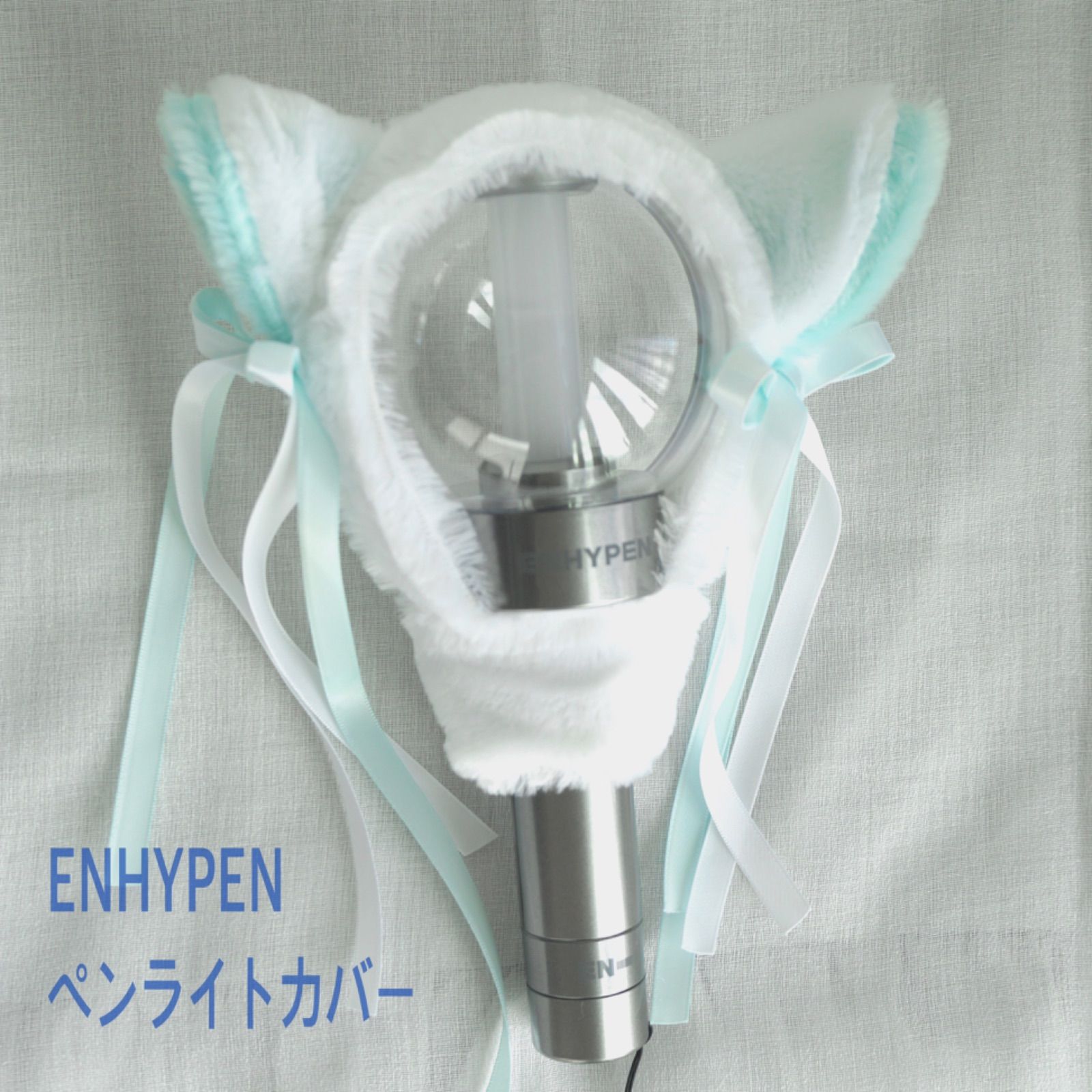 ENHYPEN ペンライトカバー グリーン ネコ エンハイフン - メルカリ