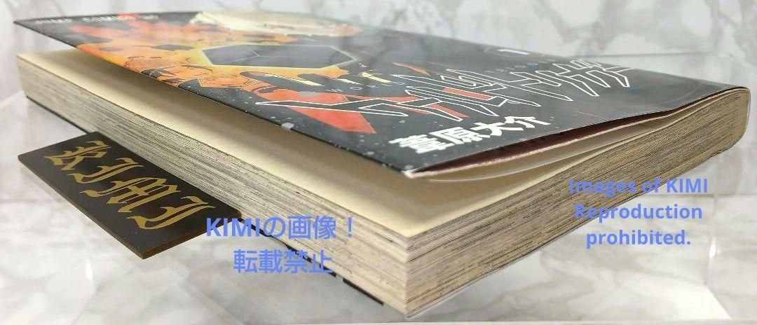 希少 初版 ワールドトリガー 1 コミック 2013 葦原 大介