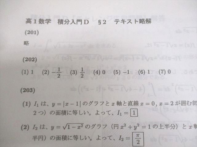SEG (科学的教育グループ) 高1数学D/Eクラス 問題集(1〜3学期) 等 テキスト通年セット 2020 計12冊 大賀正幸/金子裕/青木亮二/大澤裕一 ☆ 084L0D SEG (科学的教育グループ) 高1数学D/Eクラス 問題集(1〜3学期