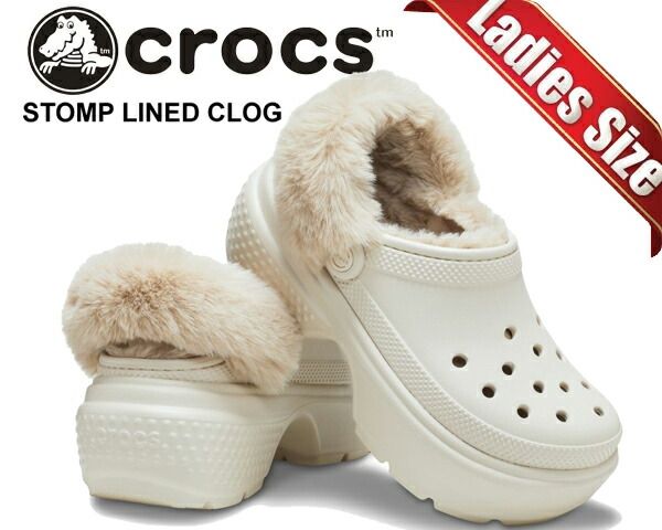 クロックス ストンプ ラインド クロッグ crocs STOMP LINED CLOG STUCCO 208546-160 スタッコ レディース サンダル 厚底 チャンキーソール ファー ベージュ
