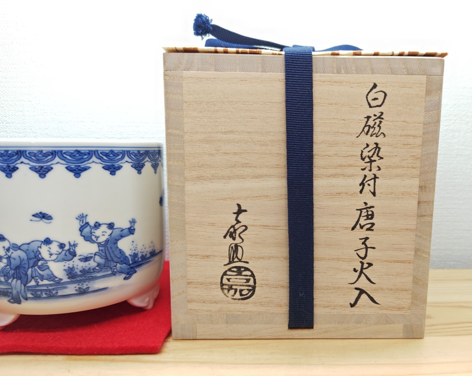 送料込【逢絢亭】茶道具 香合 平戸焼 染付 唐子の図 嘉久正窯 共箱入り 逢絢亭・新品】茶道具 火入 平戸焼 白磁 染付 唐子絵 横石嘉助