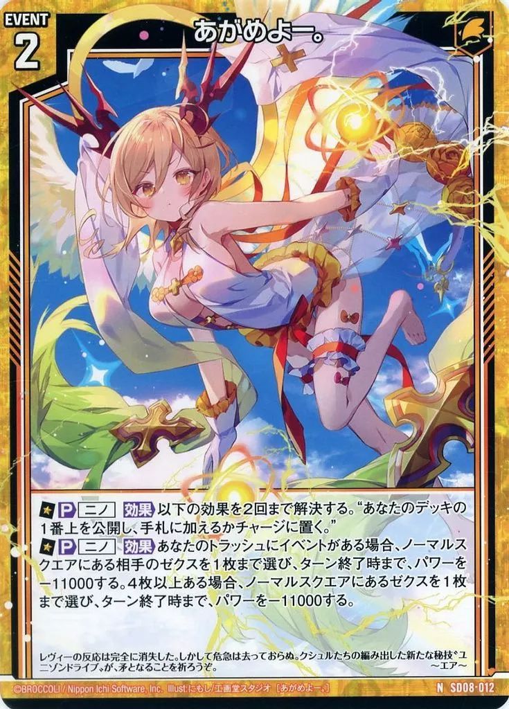 ゆた 中古】ゼクス B42-097[RR]：各務原あづみ Unite＜R＞(カード