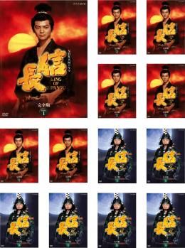 NHK大河ドラマ 信長 完全版 13枚セット 第1話～ 話 全巻セット 邦画 DVD レンタル落ち