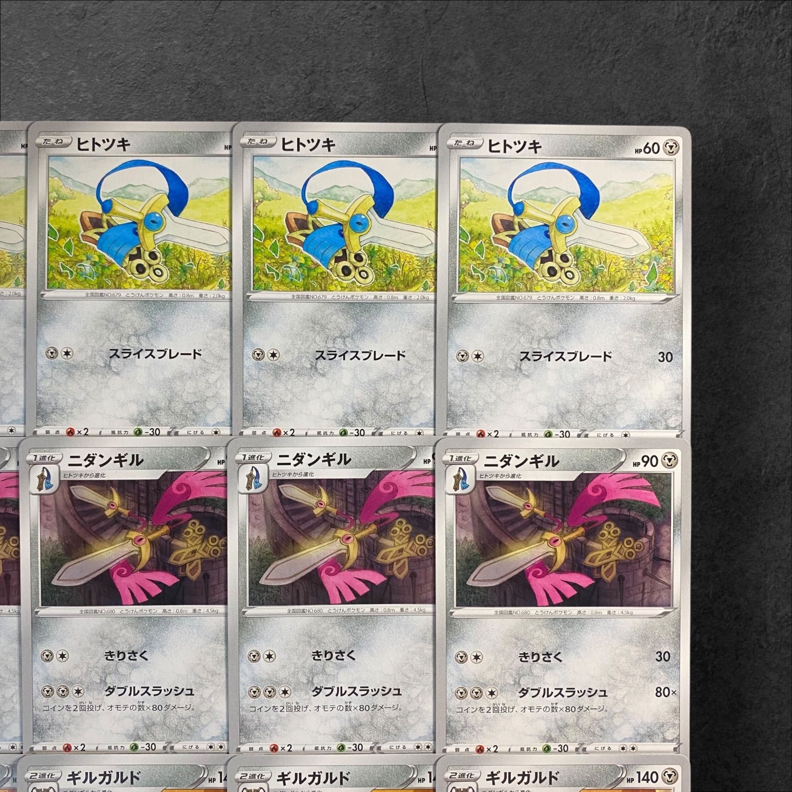 8279【ポケモンカード】ヒトツキ ニダンギル ギルガルド 各4枚12